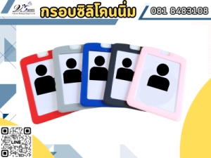 รับผลิตสายคล้องคอและบัตรพนักงาน ครบวงจร 58 สายคล้องบัตรดินแดง
