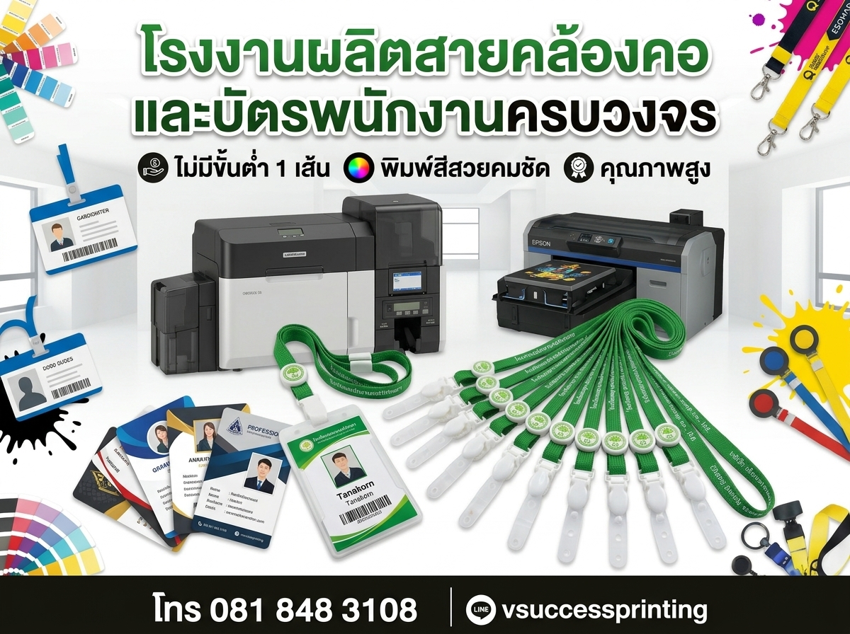 Card_printer_lanyard_production_…_202606230804