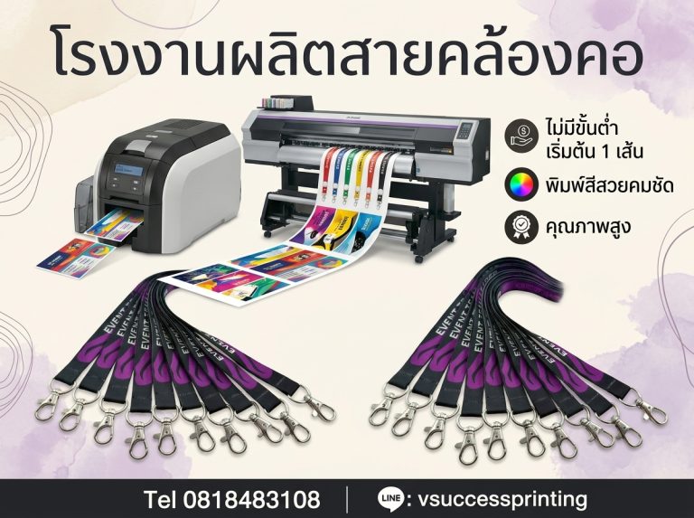Poster design lanyard factory 202606251600