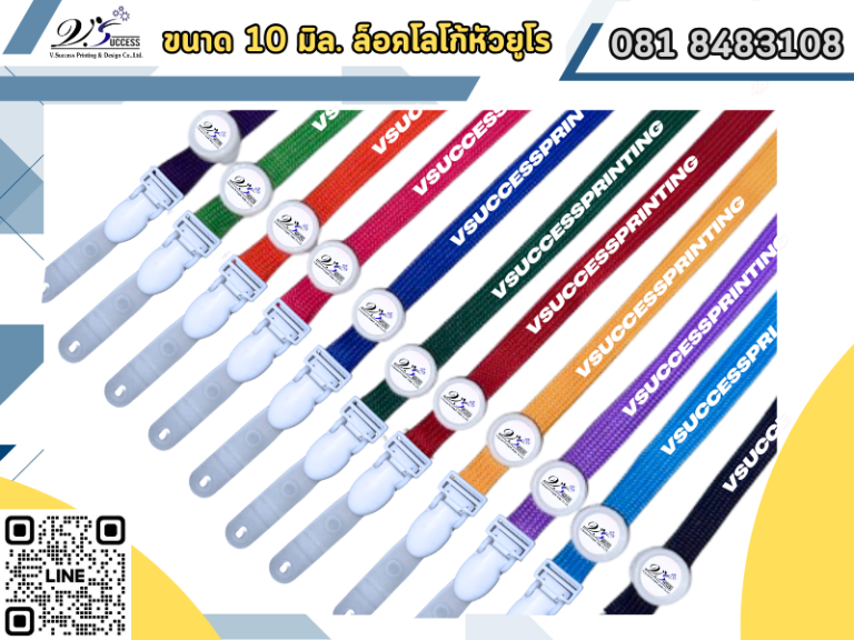 สายคล้องบัตรพระนคร