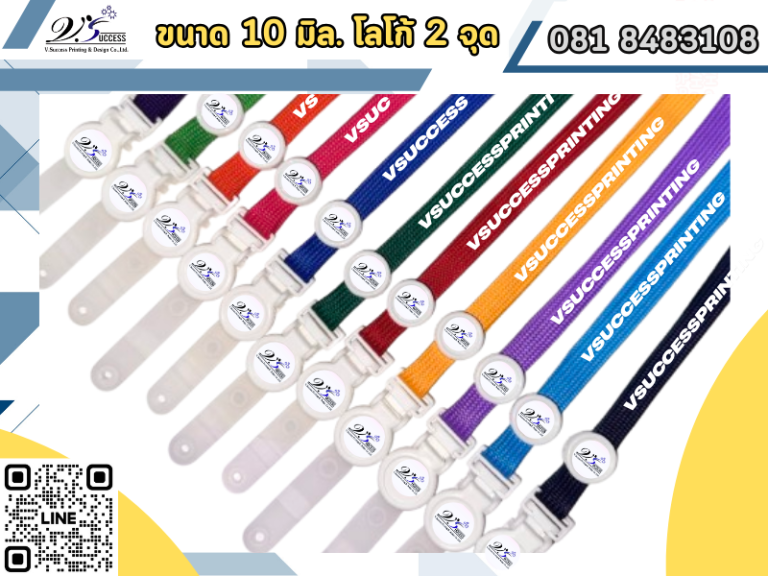 สายคล้องบัตรนครปฐม
