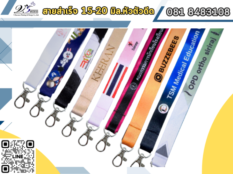 สายคล้องบัตรธนบุรี