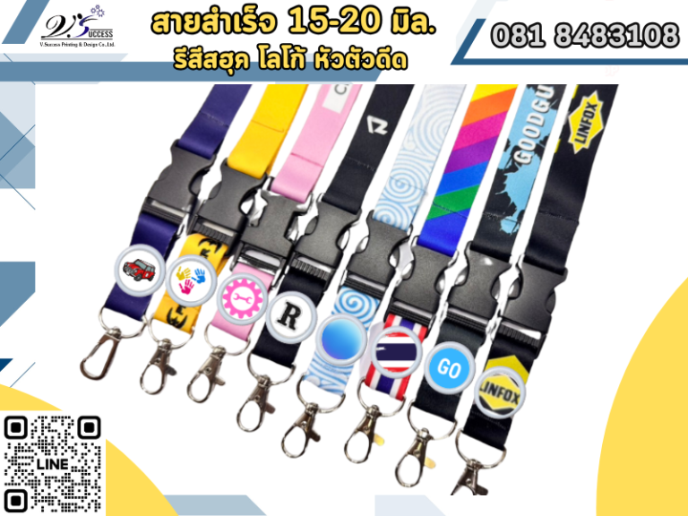 สายคล้องบัตรบางกอกใหญ่