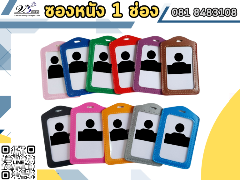 สายคล้องบัตรสมุทรปราการ