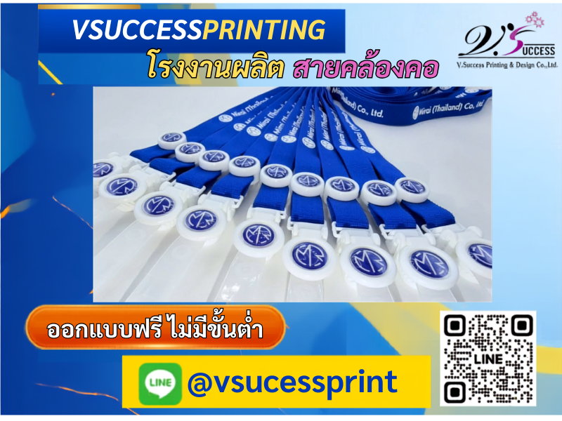 vsuccessprint (5)