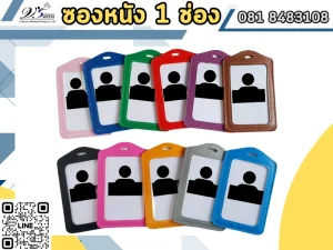 รับทำบัตรพนักงานหนองแขม