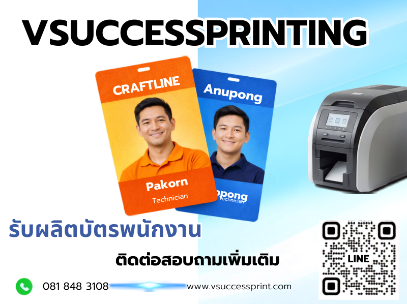 vsuccessprint (10)