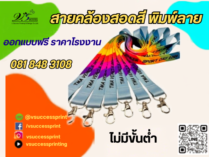 vsuccessprint (11)