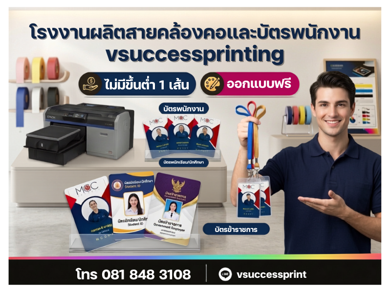 vsuccessprint (13)