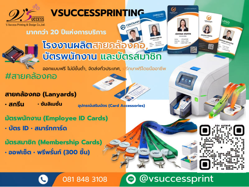 vsuccessprint (17)