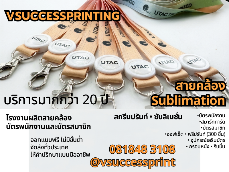 vsuccessprint (18)