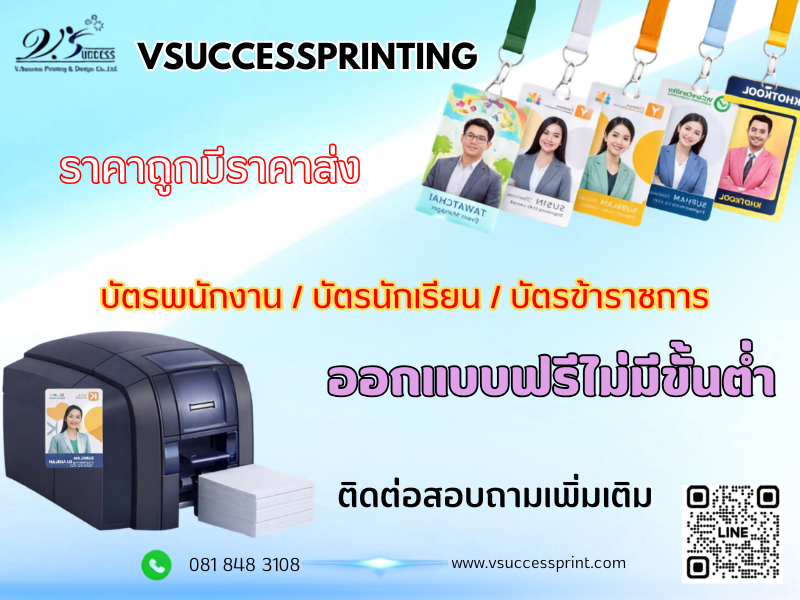 vsuccessprint (9)