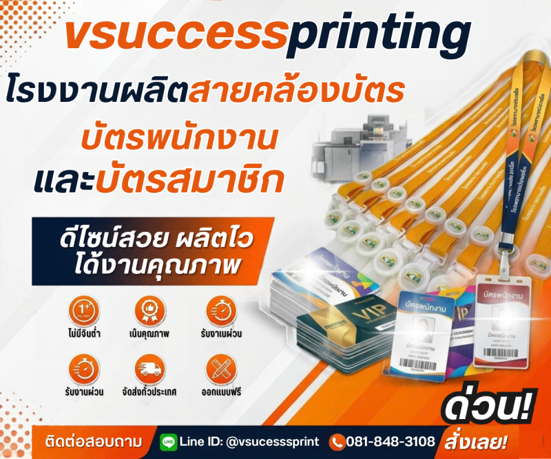 vsuccessprinting@gmail.co (900 x 700 px) (1200 x 1000 px) (14)