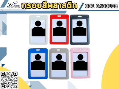 สายคล้องบัตรปทุมธานี